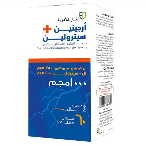 Arginine + Citrulline 1000mg 60 Tab - أرجينين + سيترولين 1000 مجم 60 قرص