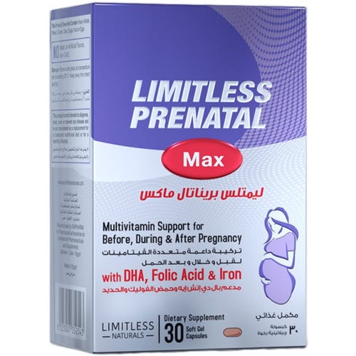 Limitless Prenatal 30 Cap - ليمتليس بريناتال 30 كبسولة