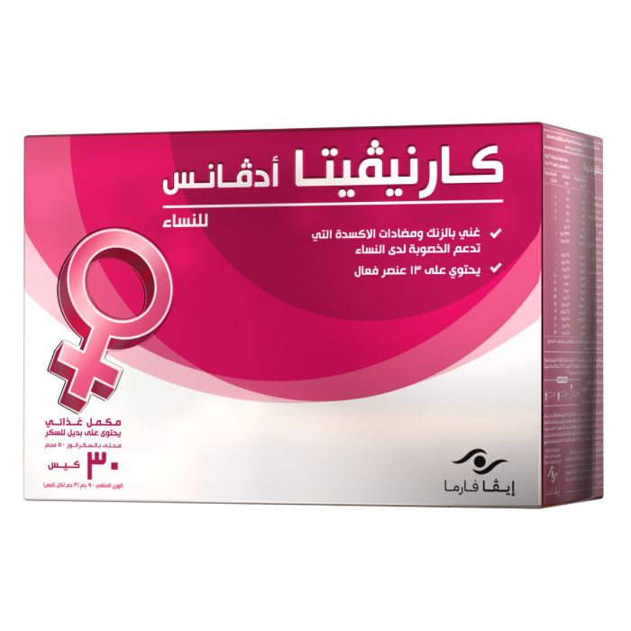 Carnivita Advance Women 30 Sachets - كارنفيتا أدفانس للنساء 30 كيس