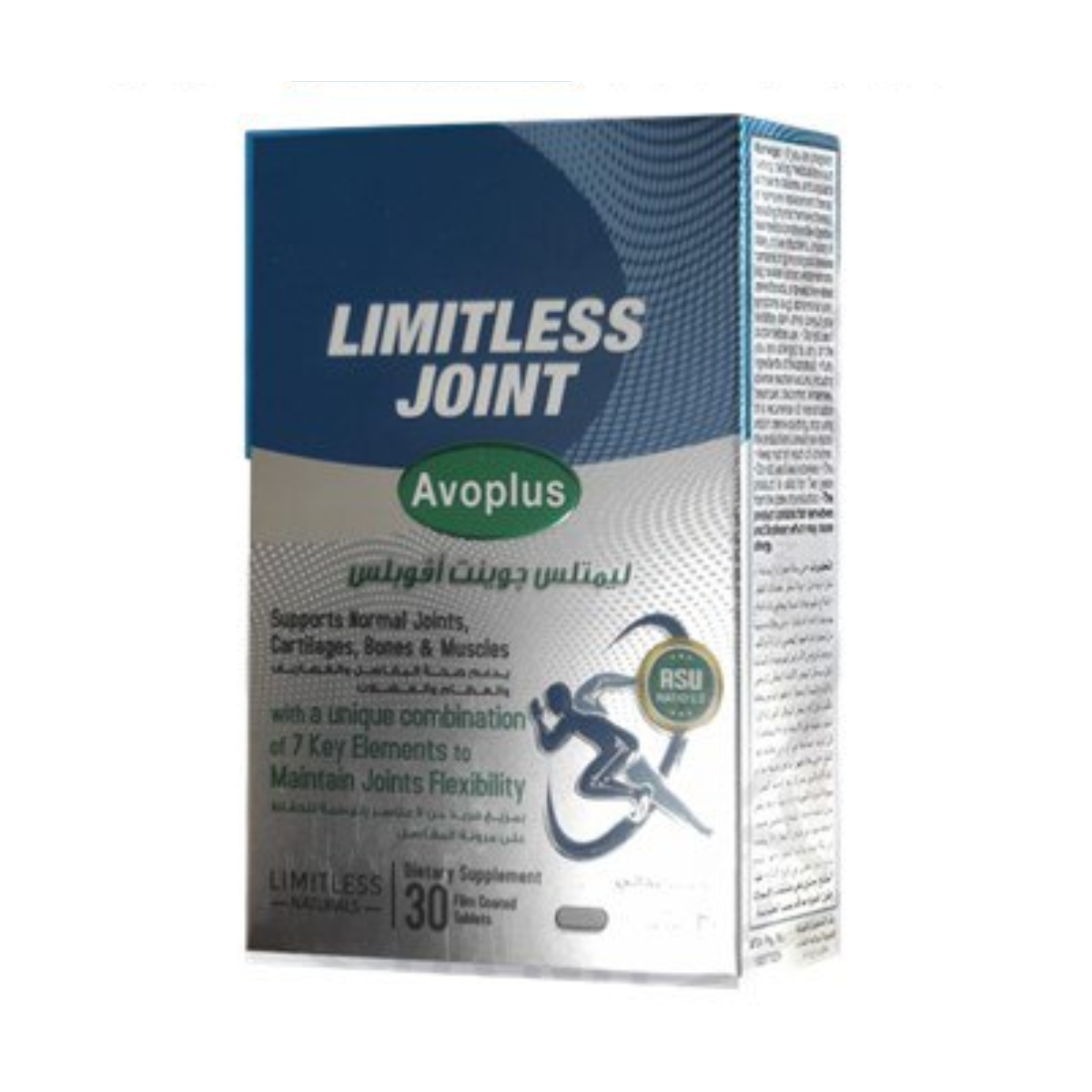 Limitless Joint Avoplus 30 Tab - ليمتليس جوينت أفوبلس 30 قرص