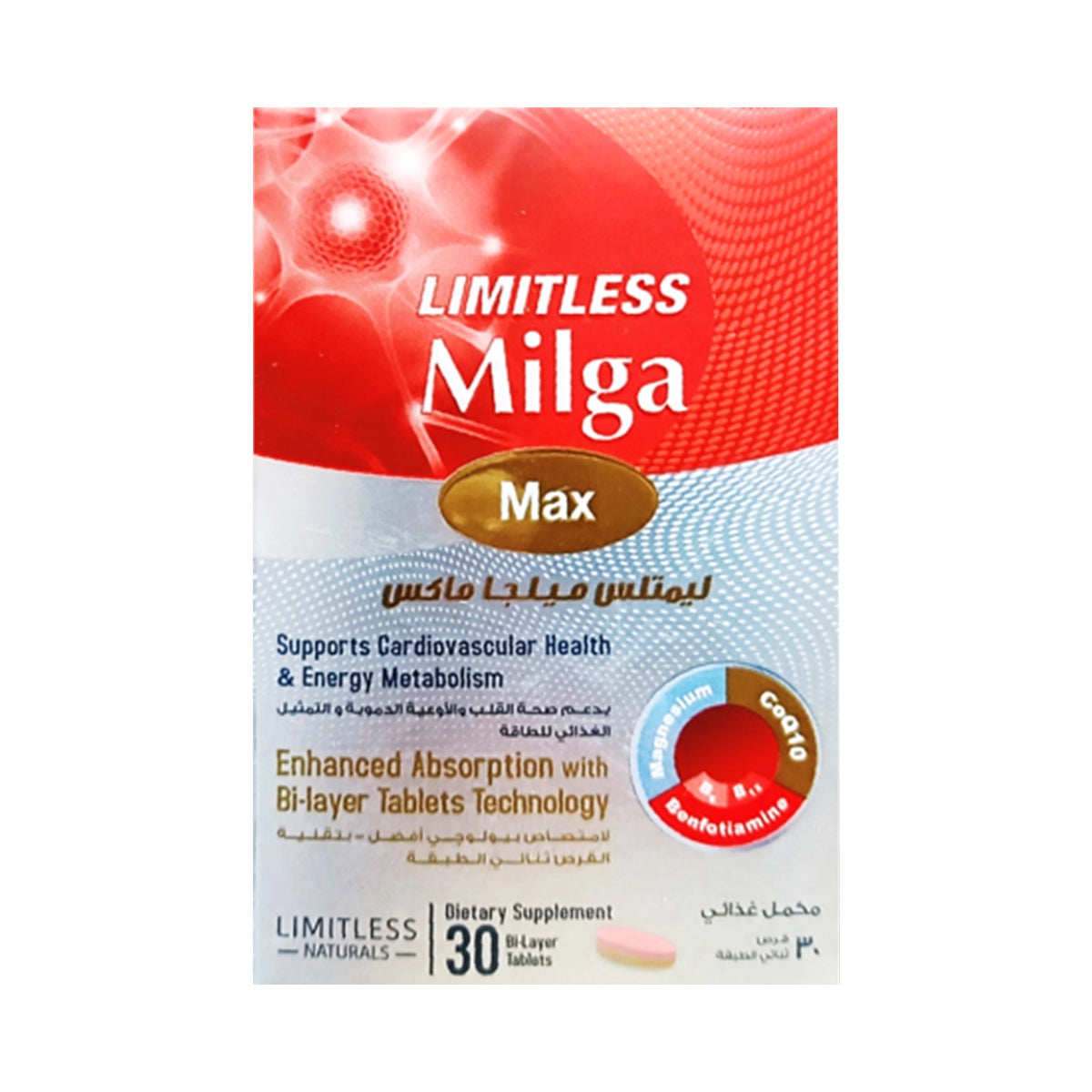 Limitless Milga Max 30 Tab - ليمتليس ميلجا ماكس 30 قرص
