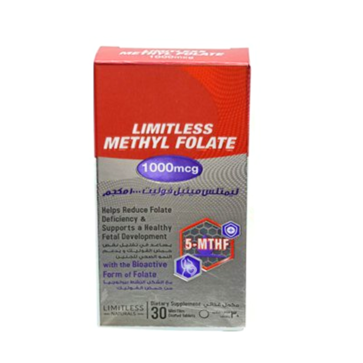 Limitless Methyl Folate 30 Tab - ليمتليس ميثيل فوليت 30 قرص