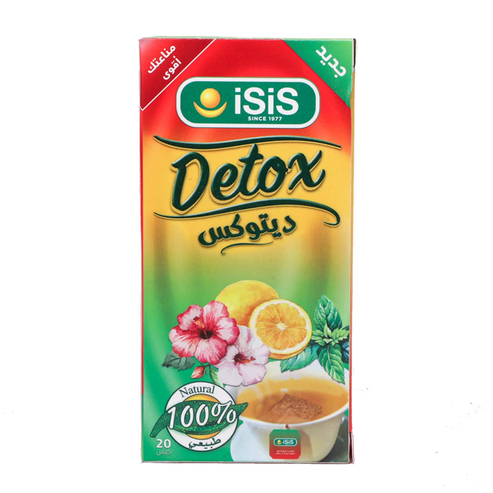 Isis Detox 20 Packet - ايزيس ديتوكس 20 كيس