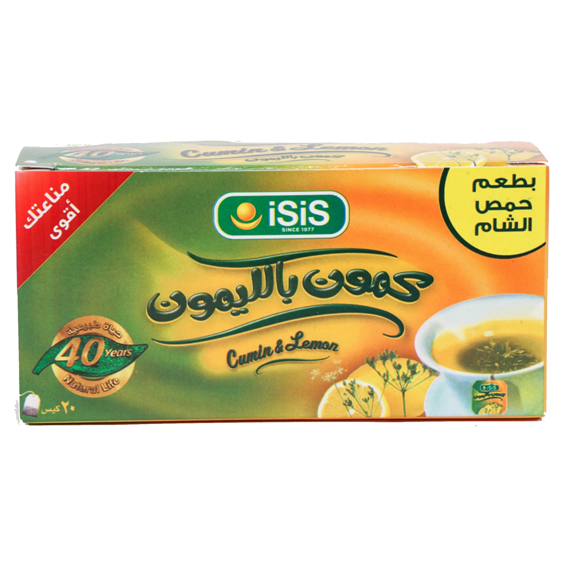 Isis Cumin Lemon 20 Packet - ايزيس كمون ليمون 20 كيس