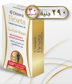 Dozova Flexeta 30 Film Coated Tablets - دوزوفا فليكسيتا 30 قرص مغلف