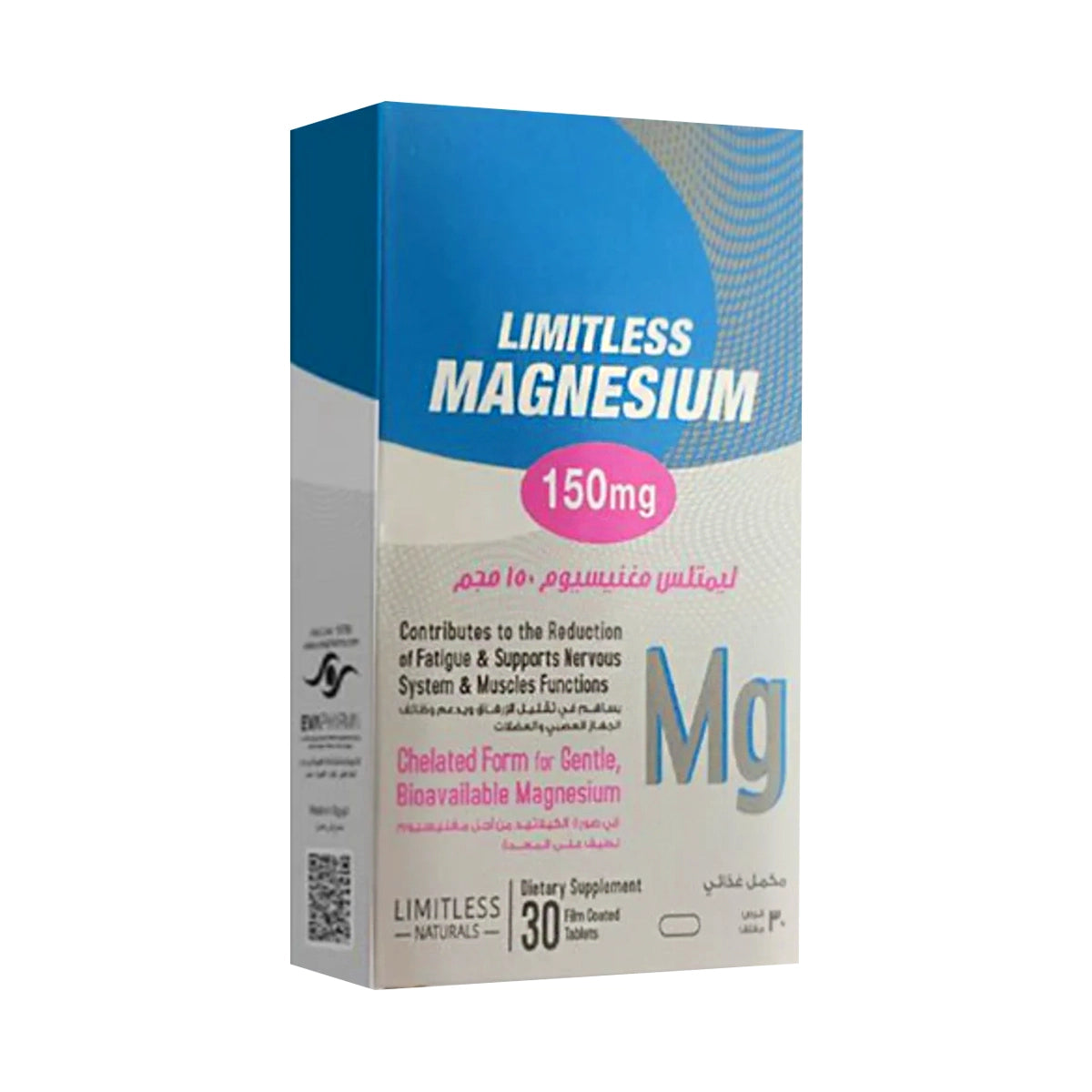 Limitless Magnesium 150mg 30 Tab - ليمتليس ماغنيسيوم 150مجم 30 قرص