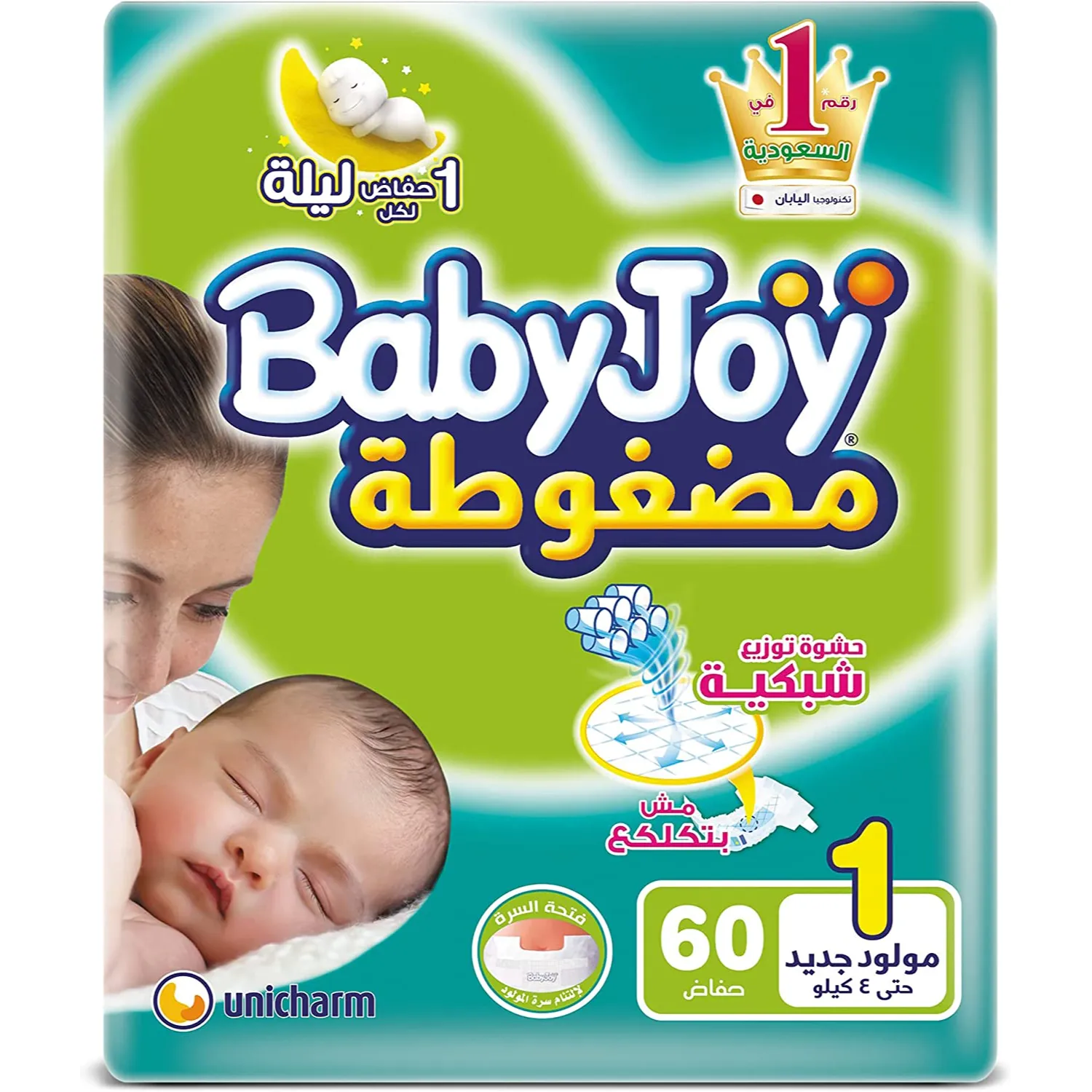 Baby Joy Diapers New Born 60 Diaper - حفاضات بيبي جوي حديث الولاده 60 حفاضه