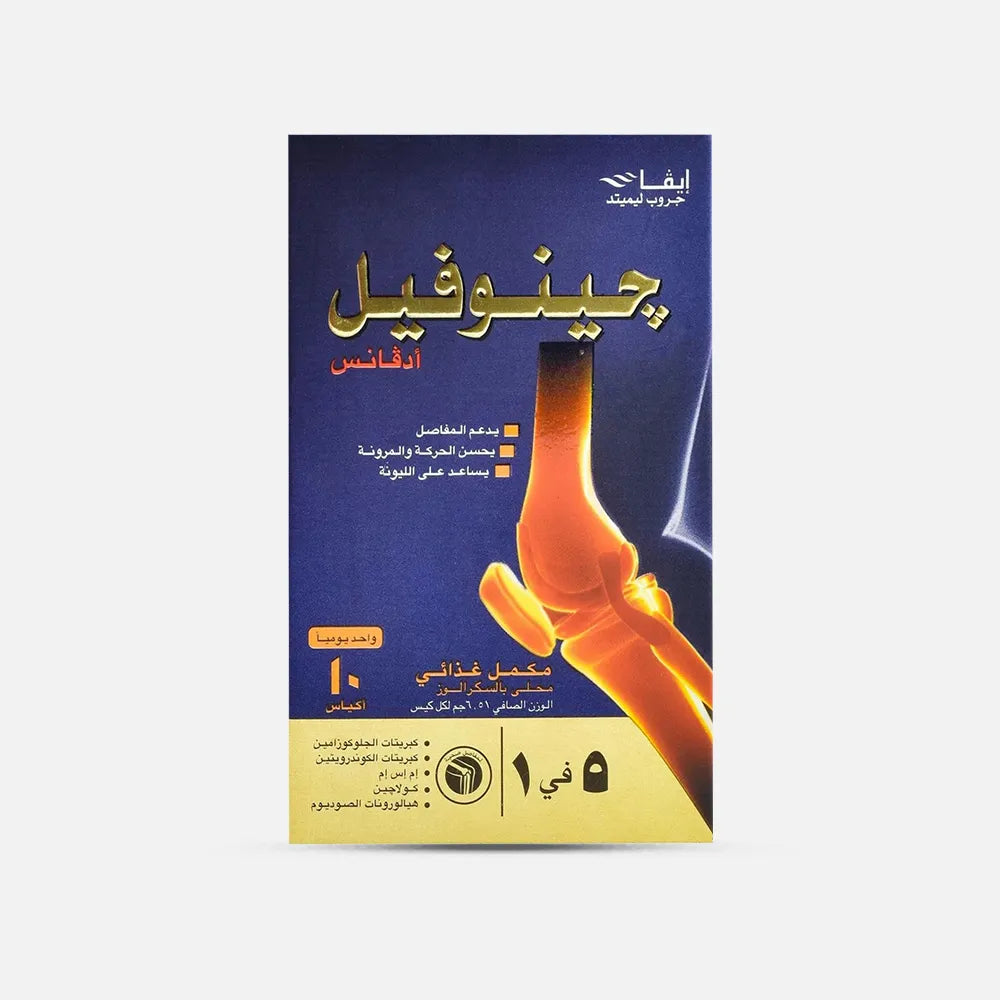 Genuphil Advance 10 Sachets -  جينوفيل أدفانس 10 أكياس